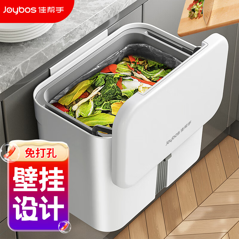 Joybos 佳帮手 壁挂垃圾桶 24.9元