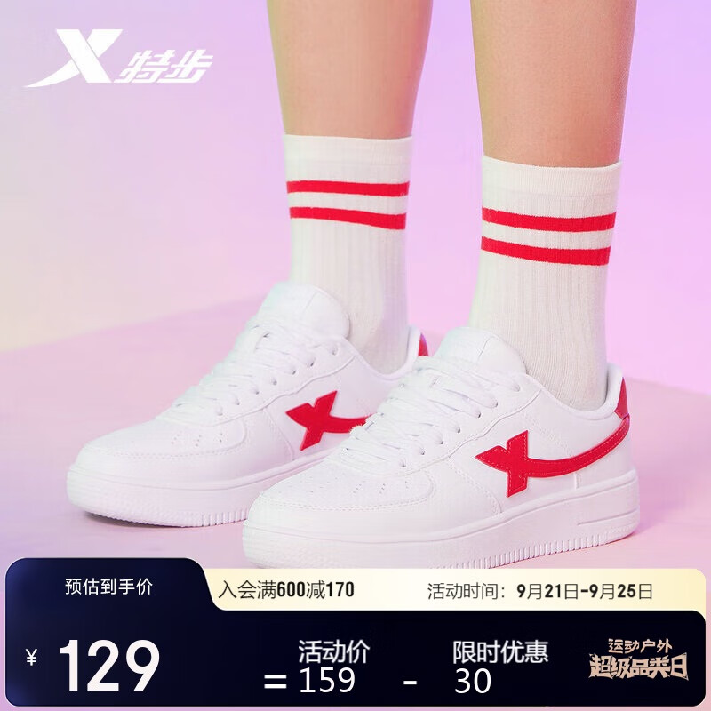 XTEP 特步 情侣男女板鞋小白鞋空军一号春夏季透气运动休闲板鞋 109元（需用