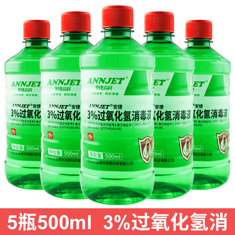 anigen 安捷 3%过氧化氢消毒液500ml双氧水家用伤口杀菌清洁洗耳朵 5瓶500ml3%过