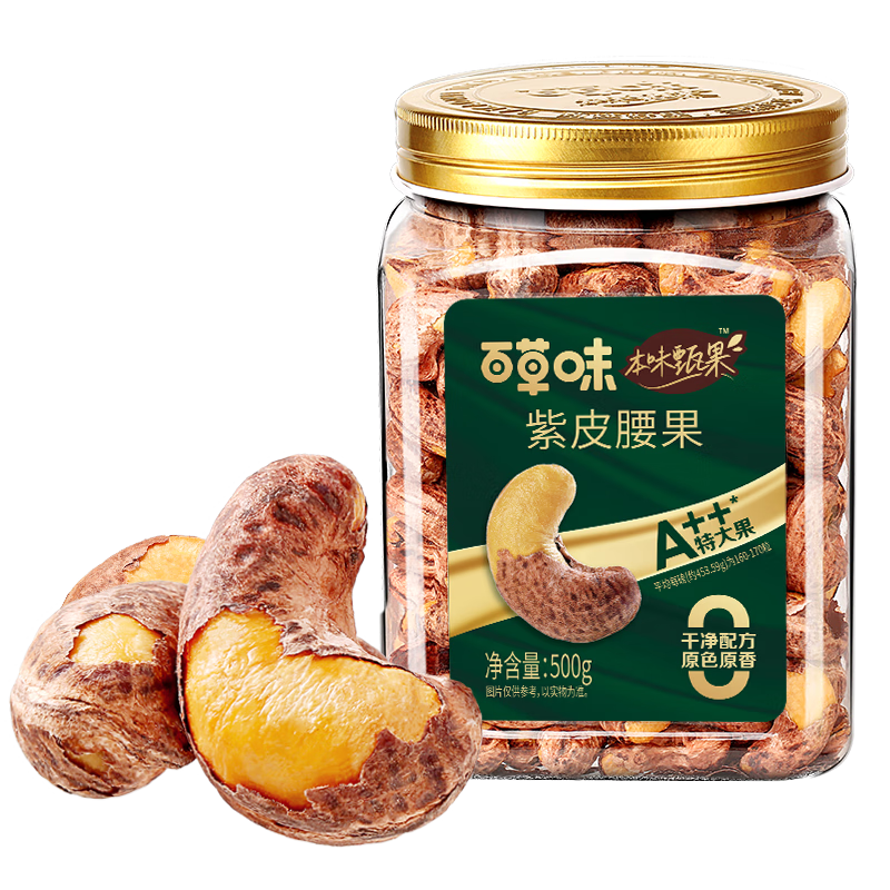 PLUS会员：百草味 本味甄果紫皮腰果 500g 33.56元包邮