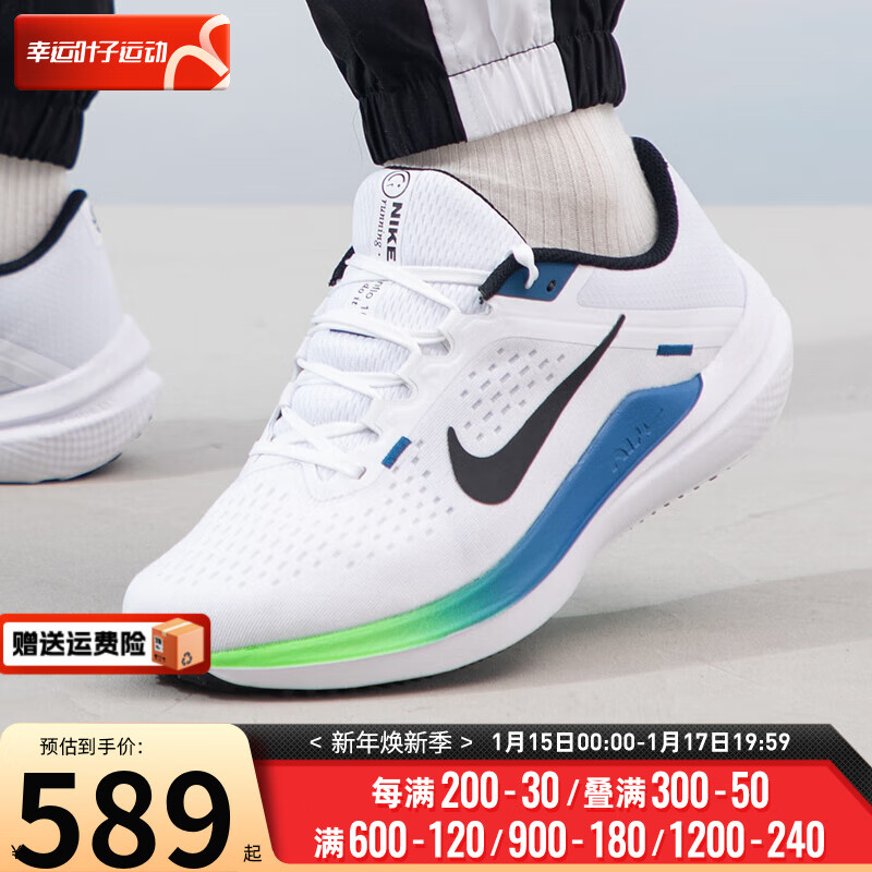 NIKE 耐克 男鞋 2024春季运动鞋AIR WINFLO 10缓震透气休闲跑步鞋 DV4022-103 40.5 400.4