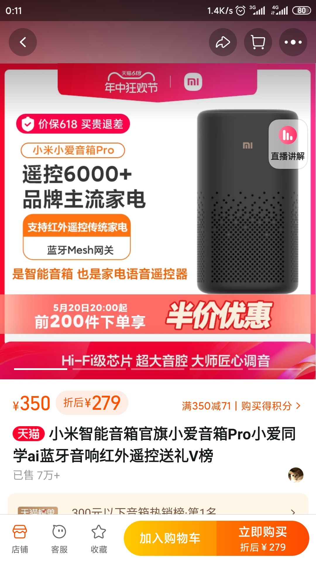 Xiaomi 小米 小爱音箱 Pro 智能音箱 139.5元