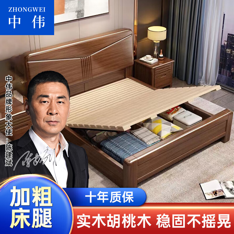 ZHONGWEI 中伟 实木床双人床储物床卧室床婚床1.8米*2.0米胡桃木床+10cm椰棕床垫