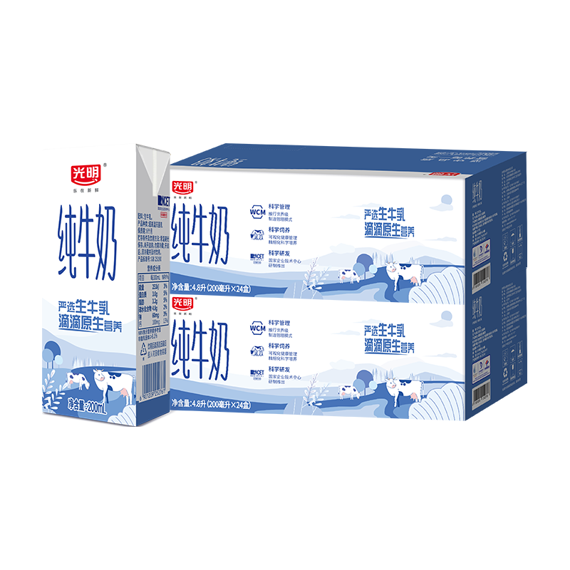 有券的上：光明 纯牛奶 200ml*24盒*2箱 54.8元