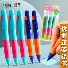 M&G 晨光 自动铅笔 0.9mm 单支装 赠铅芯20支 4.2元包邮（需用券）
