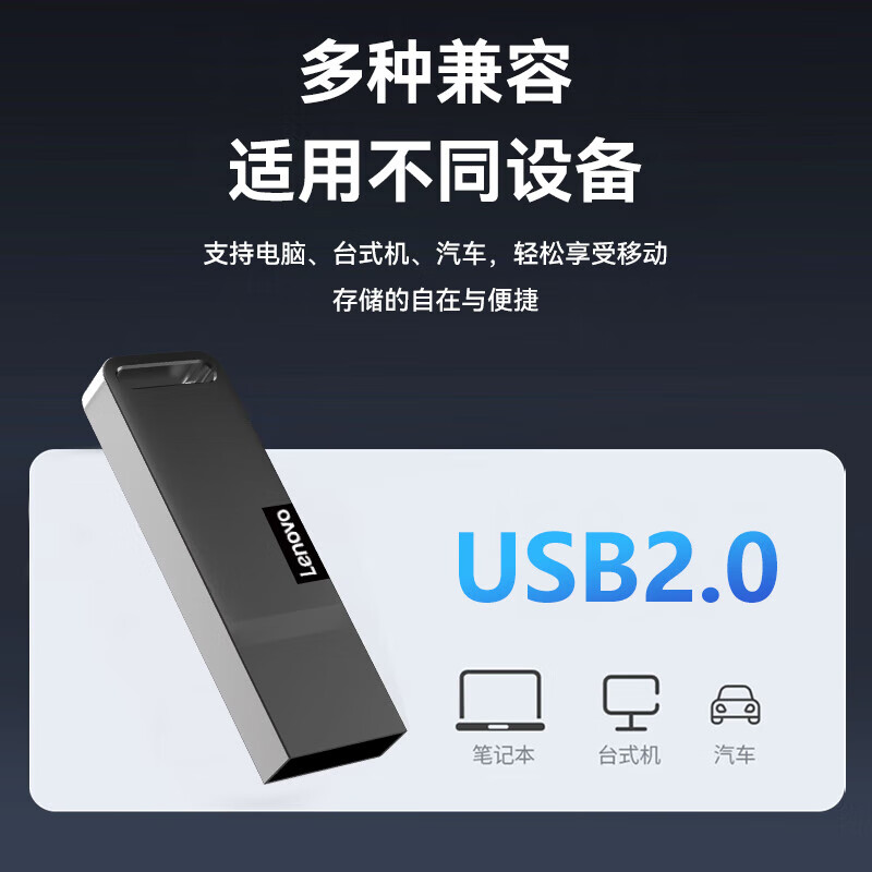移动端、京东百亿补贴：联想 Lenovo K110金属U盘 启天大容量USB接口U盘 48.8元