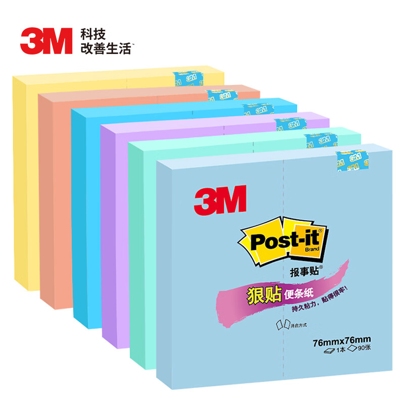 3M 报事贴 混色6本装 时尚巴黎 便条纸/便利贴/便签纸/便签本 狠贴系列 654S-6S