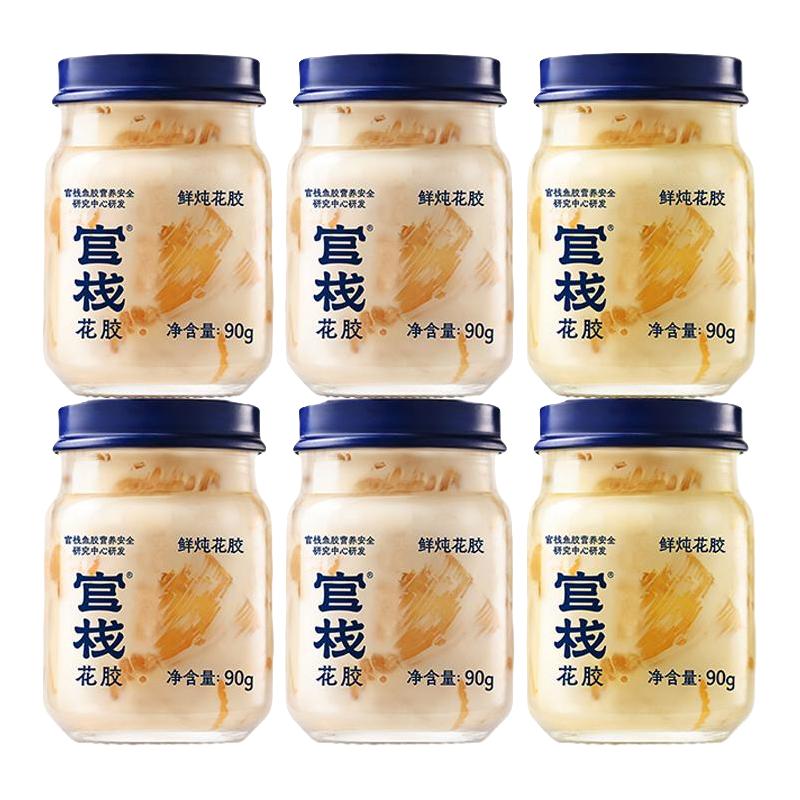 官栈 中国大陆 鲜炖花胶 90g*6 即食鱼胶 418元