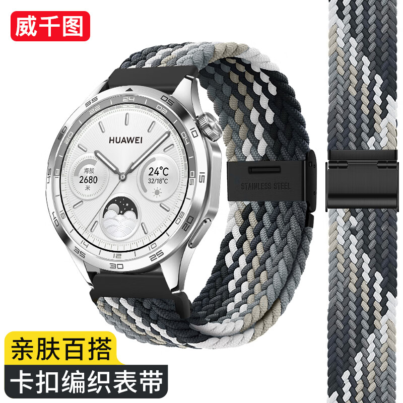 威千图 适用华为手表表带GT4/GT5/GT3/watch4/watch3pro/gt3pro/buds尼龙编织22mm46/48MM 40