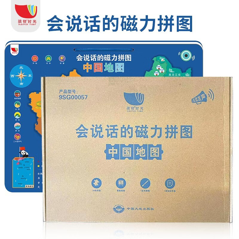 会说话的磁力拼图 中国地图 有声挂图发声书 磁性胶质带手写板 儿童玩具地