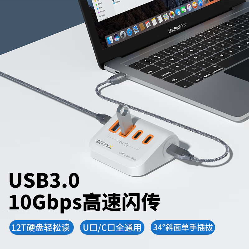 iDsonix 梭客 USB3.2分线器Gen2扩展坞 多功能4口hub拓展坞集线器 笔记本台式机电