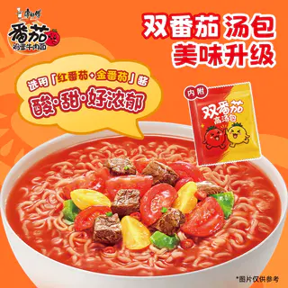 康师傅 辣番茄牛肉味方便面 110g×5袋 6.17元 - 线报酷 康师傅 辣番茄牛肉味方便面 110g×5袋 6.17元 - 线报酷