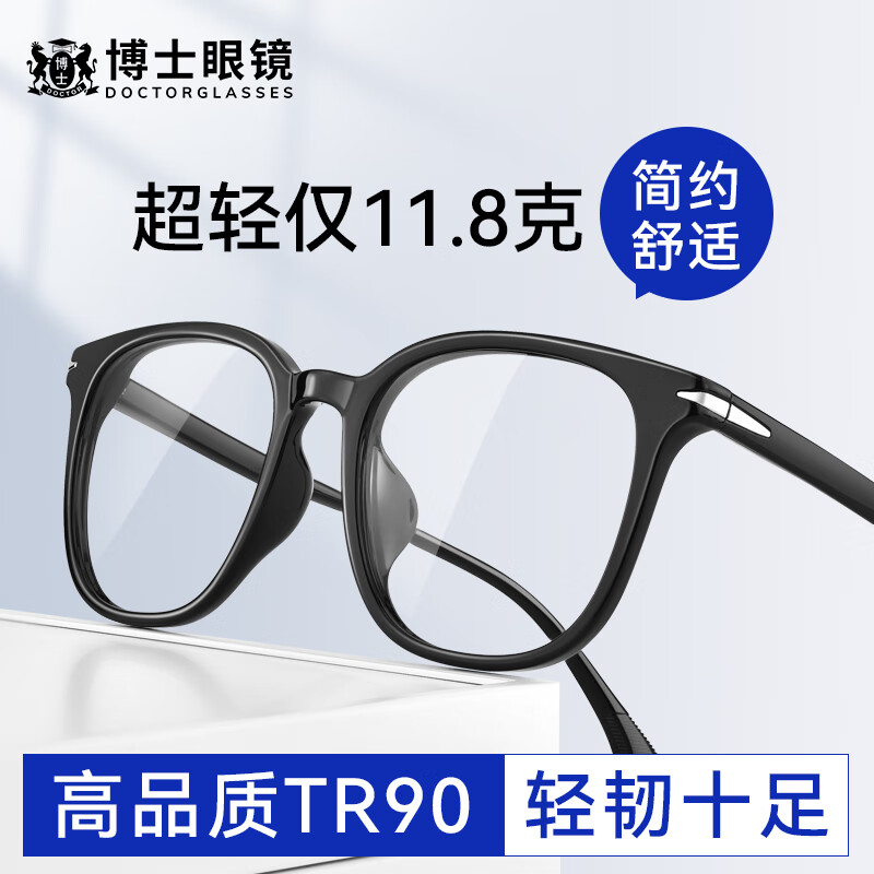 ZEISS 蔡司 视特耐 近视眼镜 288元