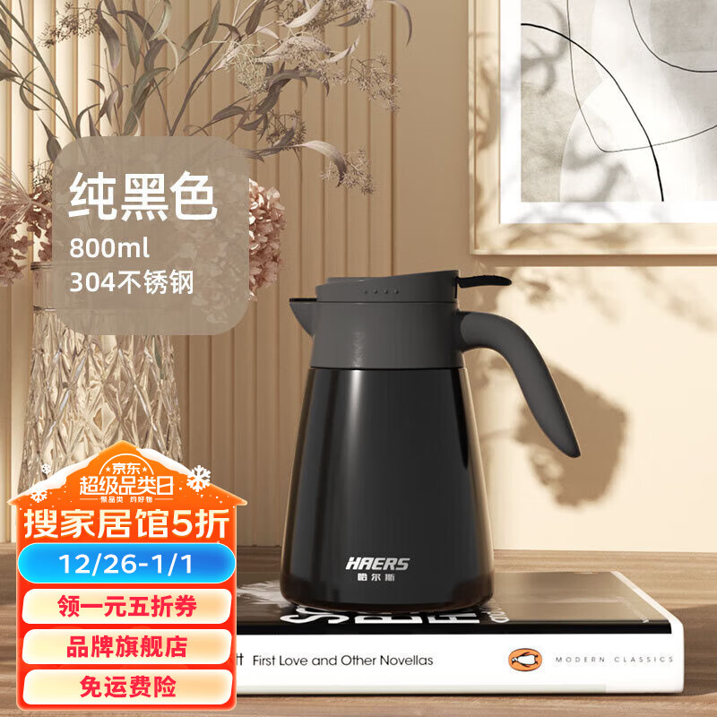 HAERS 哈尔斯 保温壶家用304不锈钢闷茶壶真空咖啡壶大容量茶水壶800ml ￥24.5