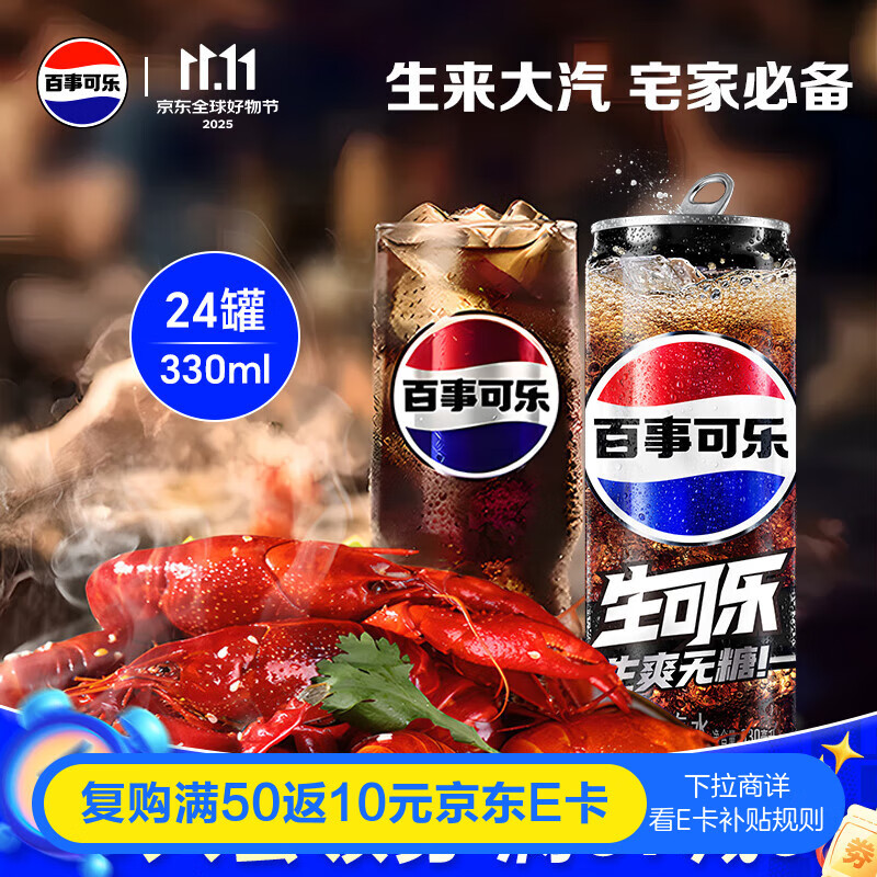 今日必买：pepsi 百事 无糖生可乐 330ml*24听 38.48元