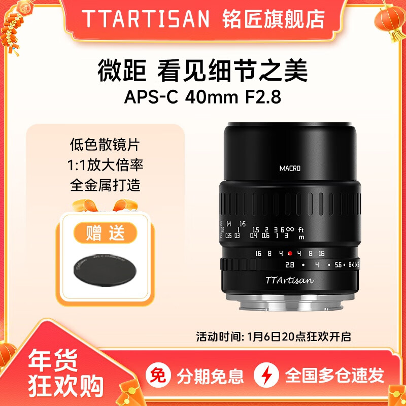 TTArtisan 铭匠光学 光学 40mm f2.8微距镜头适用适用X卡口m口m43口Z口E卡口微单相