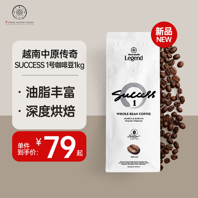 G7 COFFEE 越南G7中原传奇SUCCESS系列咖啡豆1号1000克 45.3元