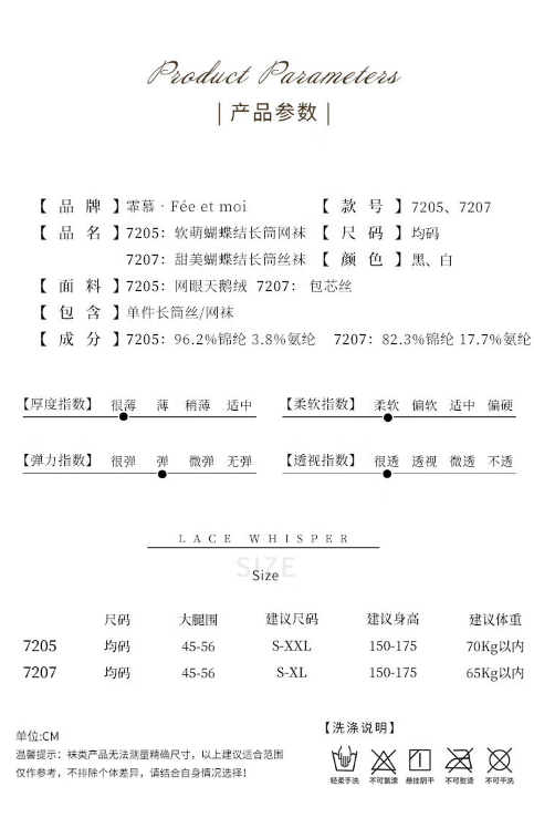 Fee et moi 霏慕 情趣内衣 过膝网袜 四款可选