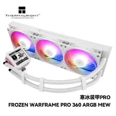 利民 FROZEN WARFRAME PRO 360 ARGB MEW 寒冰装甲PRO 支持 LGA1700一体式水冷散热器 IPS