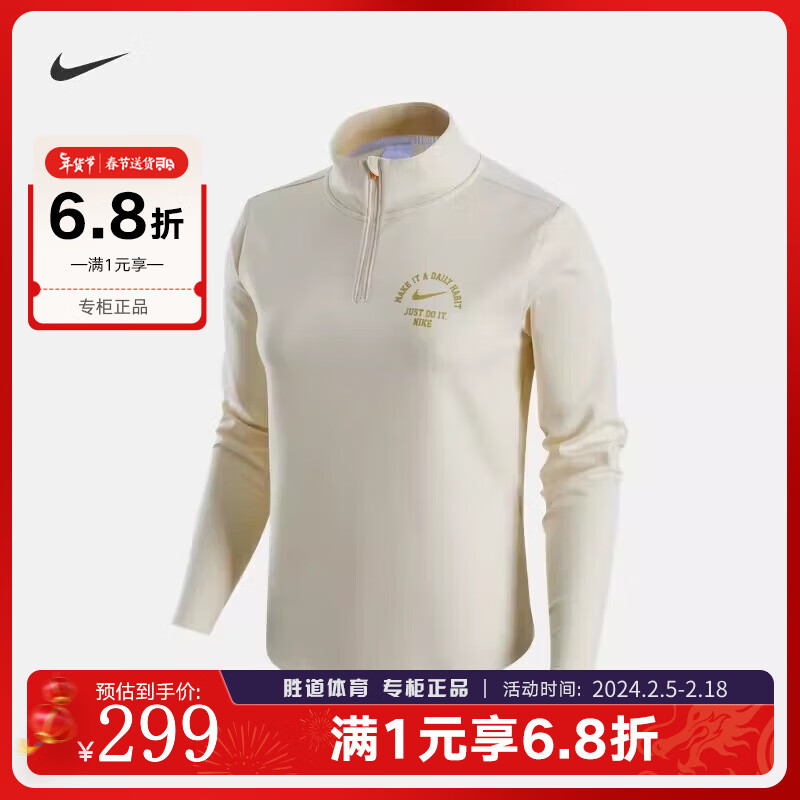 NIKE 耐克 AS W NK WELLNESS RUN LS HALF Z 跑步打底瑜伽训练女装 FV3973-113 M 298.52元（