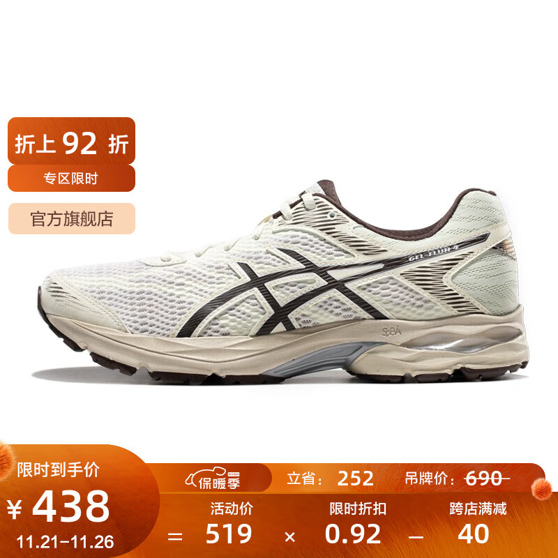 ASICS 亚瑟士 GEL-FLUX 男款舒适缓冲跑鞋 ￥317.48