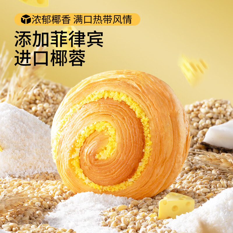 三只松鼠 椰蓉手撕面包 1000g 14.9元（需用券）