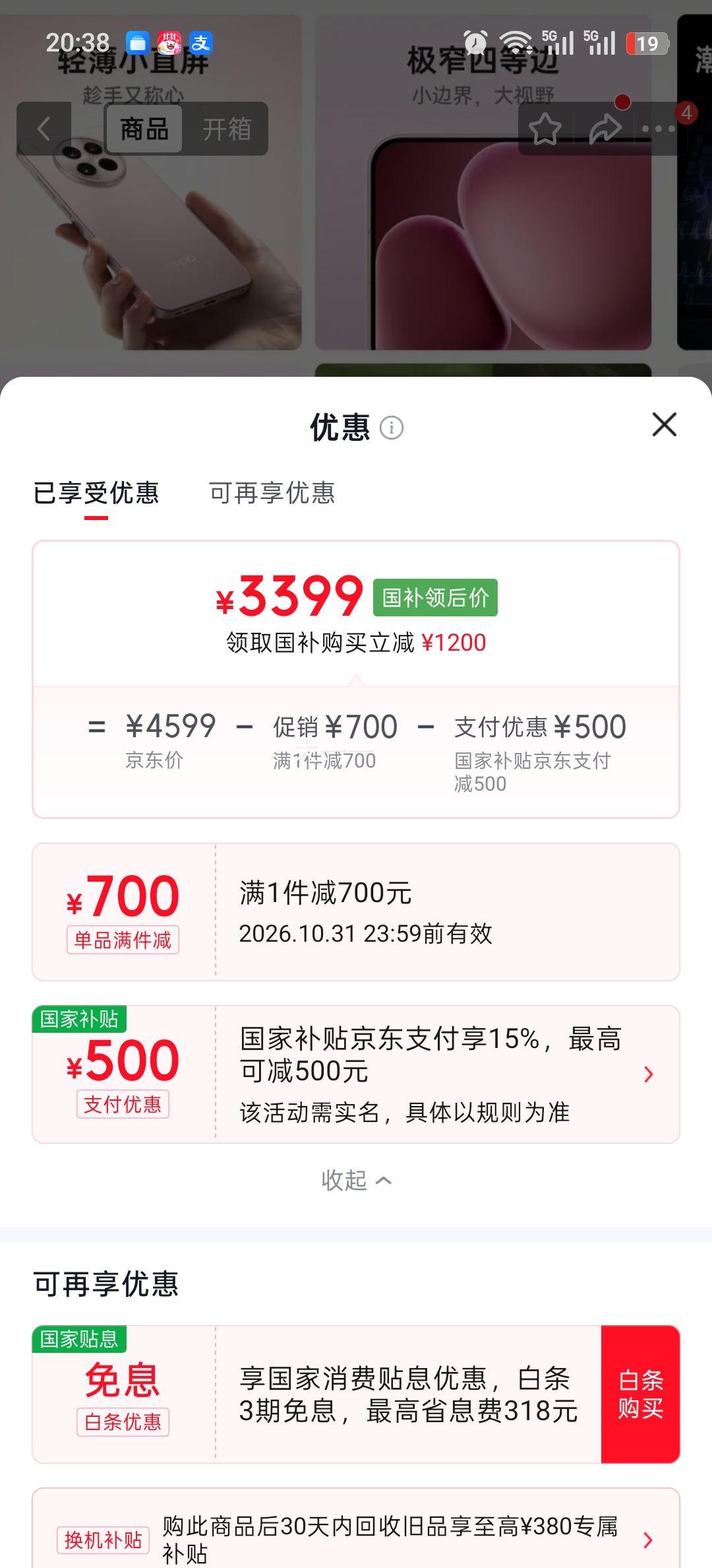 OPPO Find X8S 天玑9400+ 手机 月光白 16GB+512GB 3399元 - 线报酷 OPPO Find X8S 天玑9400+ 手机 月光白 16GB+512GB 3399元 - 线报酷