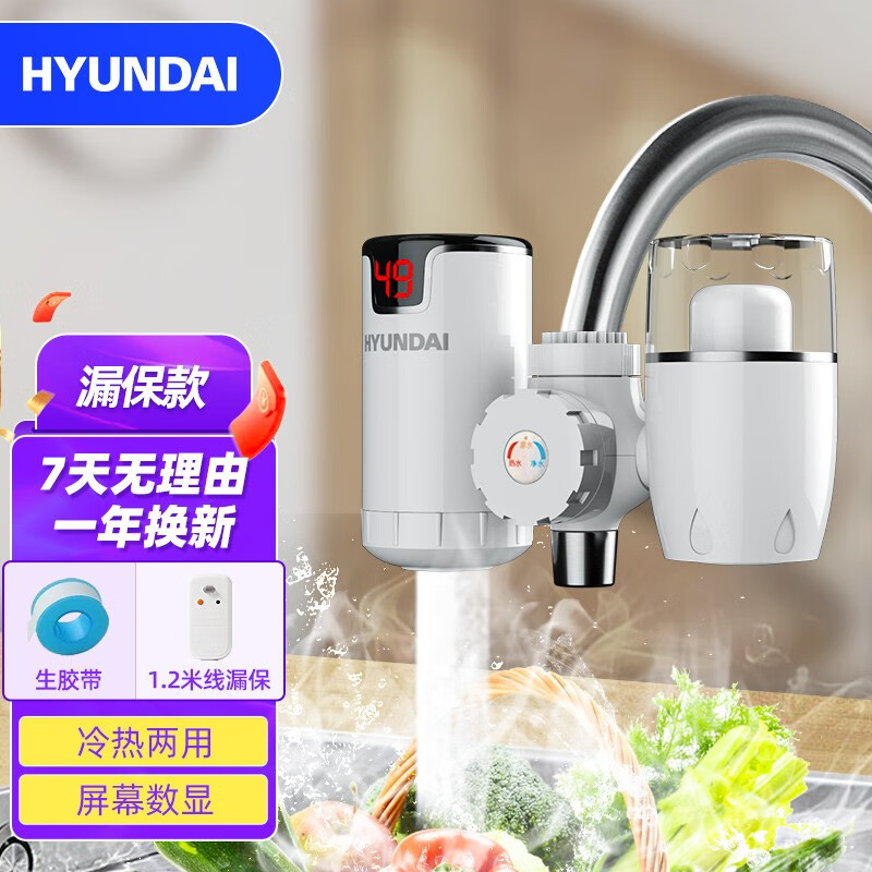 HYUNDAI 现代影音 韩国（HYUNDAI）电热水龙头接驳式即热式水龙头免安装加热器