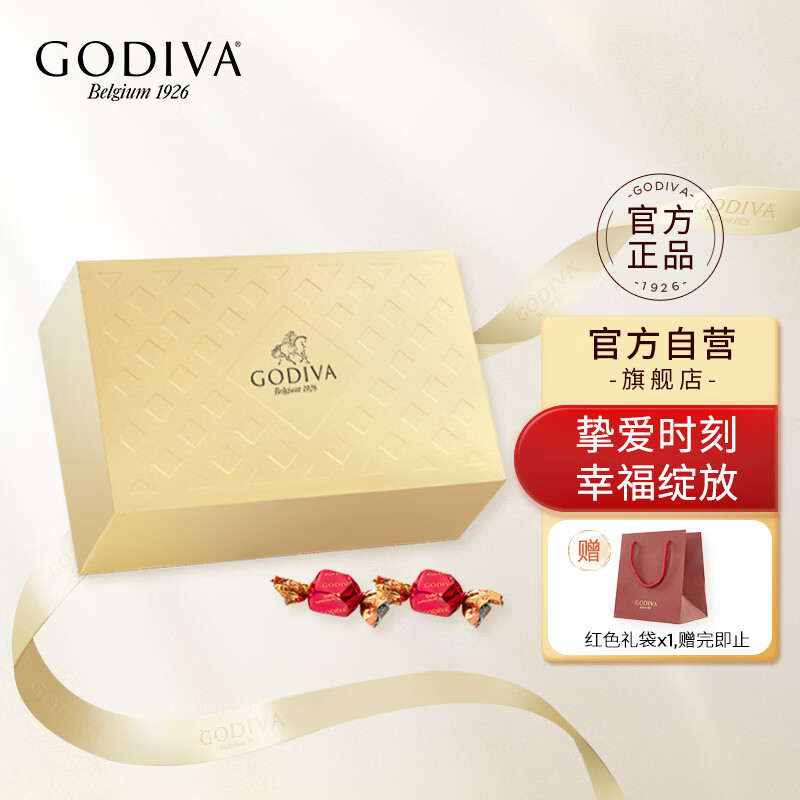 GODIVA 歌帝梵 欢享40颗装立方牛奶巧克力结婚喜糖315g 进口巧克力礼盒 220.3元