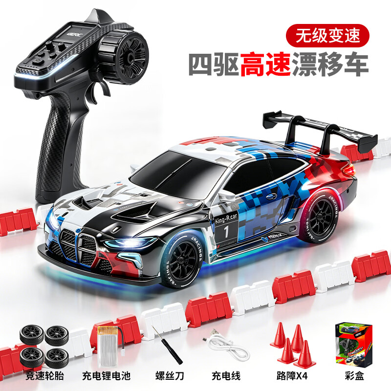 4DRC 1:43全比例四驱漂移车 半比例+双电 合金遥控汽车 69元 - 清风线报