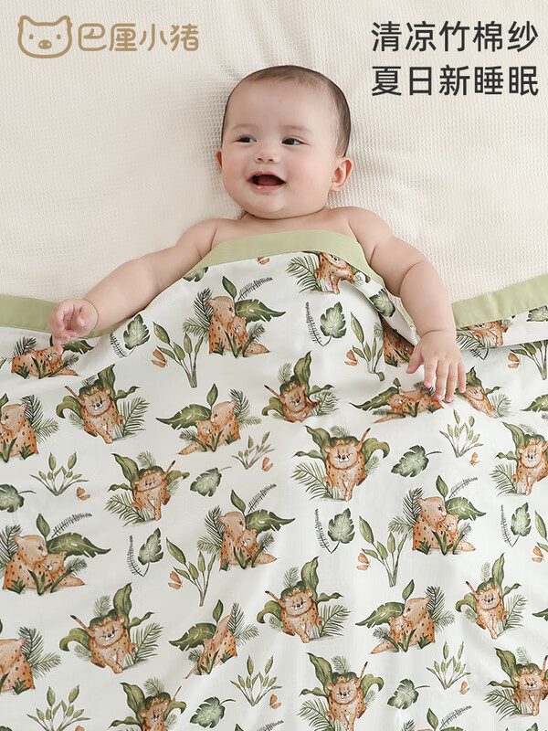 巴厘小猪 BALIPIG 清仓 婴儿纱布盖毯儿童午睡毯竹棉（140cm120cm） 29.9元