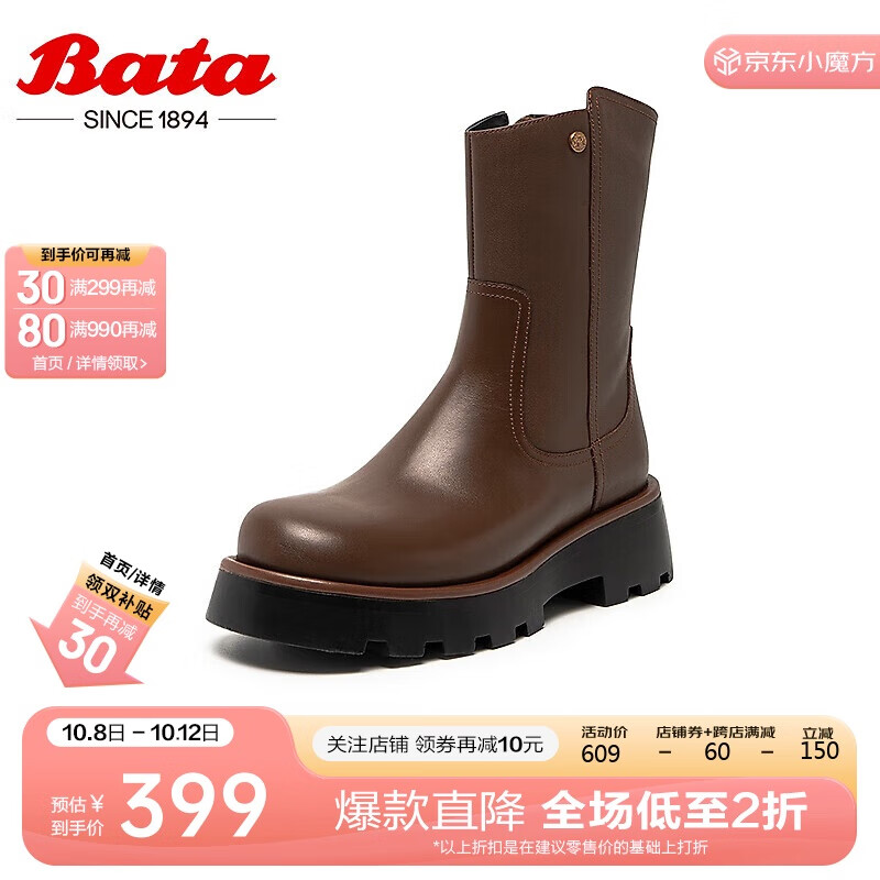 Bata 拔佳 时装靴女粗跟牛皮通勤短筒靴AQU42DZ2 棕色 36 399元（需用券）