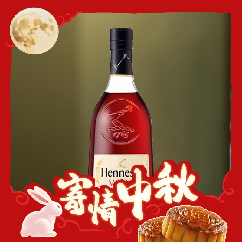 今日必买：Hennessy 轩尼诗 VSOP 干邑白兰地 700ml*2瓶 双支装 636元