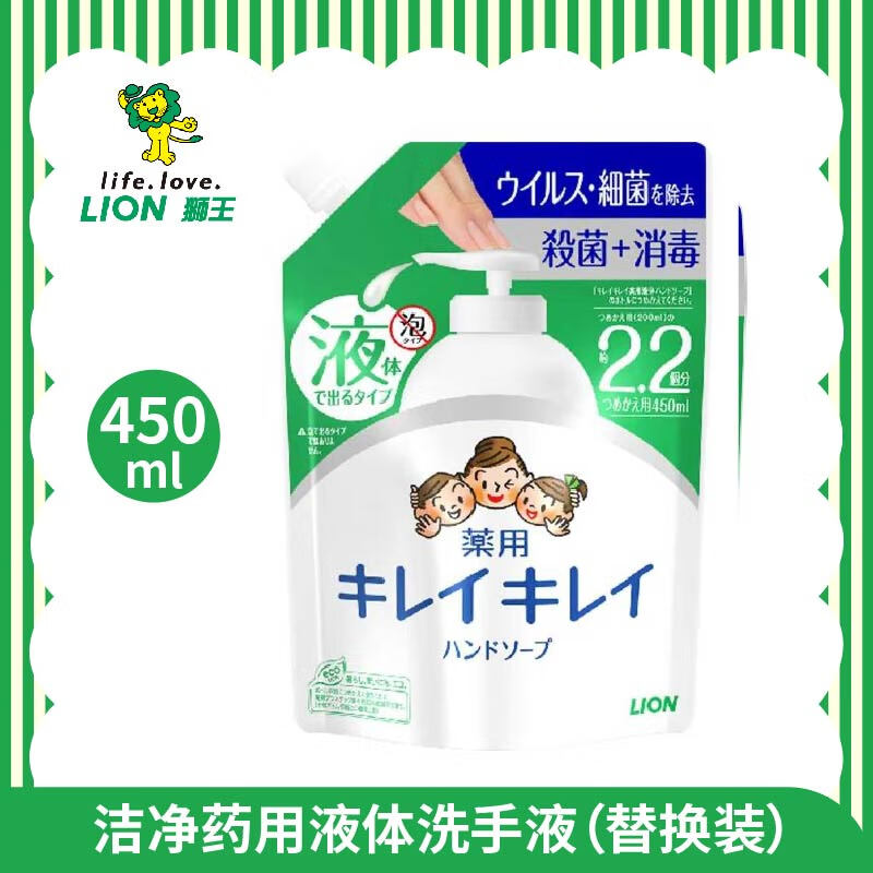 LION 狮王 趣净 洁净药用液体洗手液 替换装450ml 加大版 7.25元