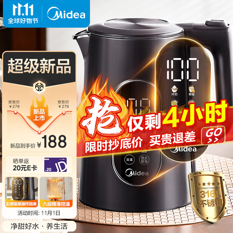 Midea 美的 电热水壶1.7L大容量食品级316L不锈钢电热水壶SHE1750 104元（需用券