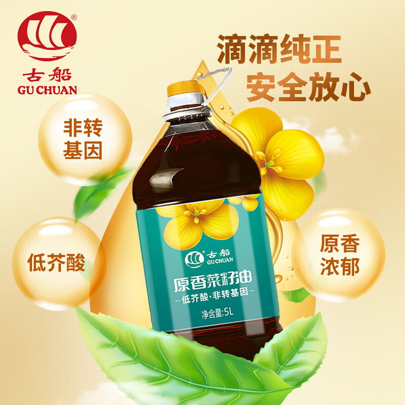 GU CHUAN 古船 低芥酸菜籽油非转基因食用家用油 原香菜籽油5L 105元