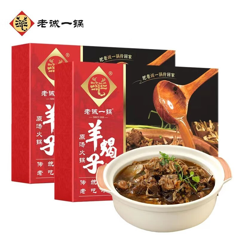 老诚一锅 羊蝎子火锅 1.2kg*2盒 羊蝎子微辣*2 ￥59.9