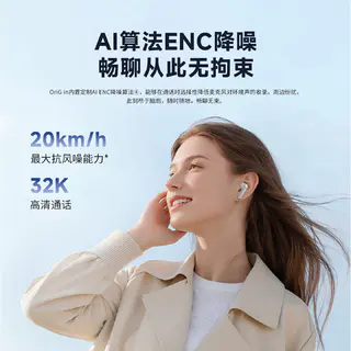 原道 OriG in 主动降噪 HIFI音质 真无线蓝牙耳机 117.89元 - 86线报 原道 OriG in 主动降噪 HIFI音质 真无线蓝牙耳机 117.89元 - 86线报