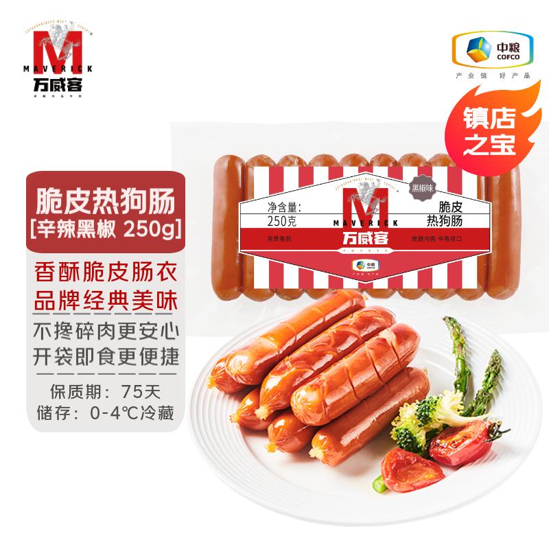 Maverick 万威客 脆皮热狗肠 黑椒味 250g 19.9元