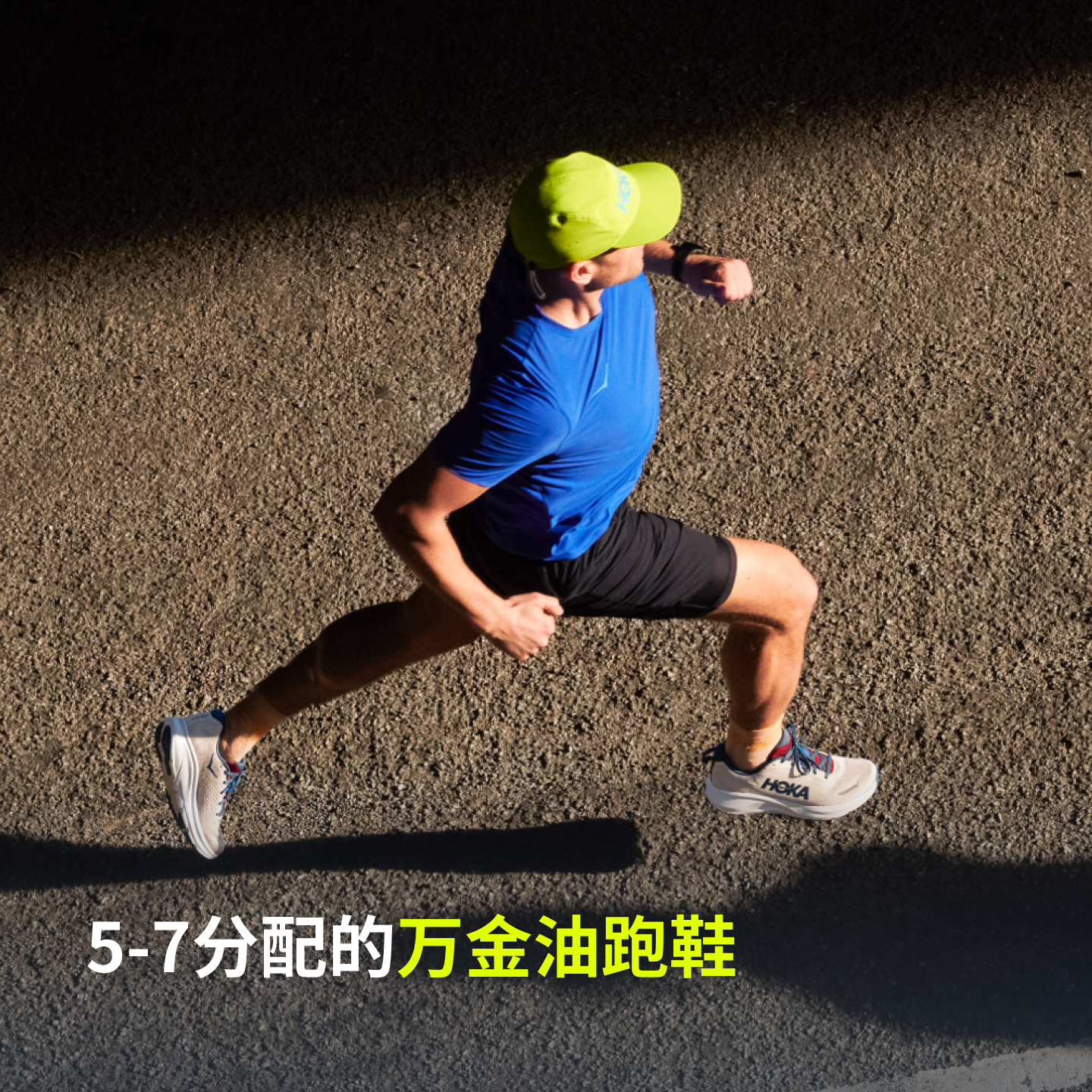 HOKA 男款秋季林康 5公路跑步鞋RINCON 5轻量舒适缓震耐磨新款 黑色/黑色-宽版 41 639元 - 线报酷