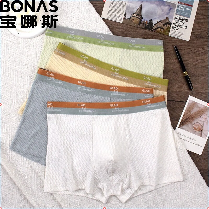 宝娜斯居家 宝娜斯（BONAS）男士内裤四角裤 婴儿棉四条袋装 39.9元（需用券