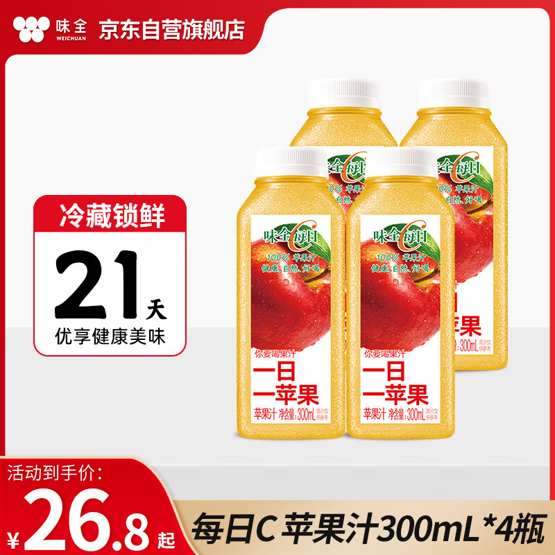 味全 苹果汁 300ml*4 礼盒装 19.12元（需买3件，共57.36元）