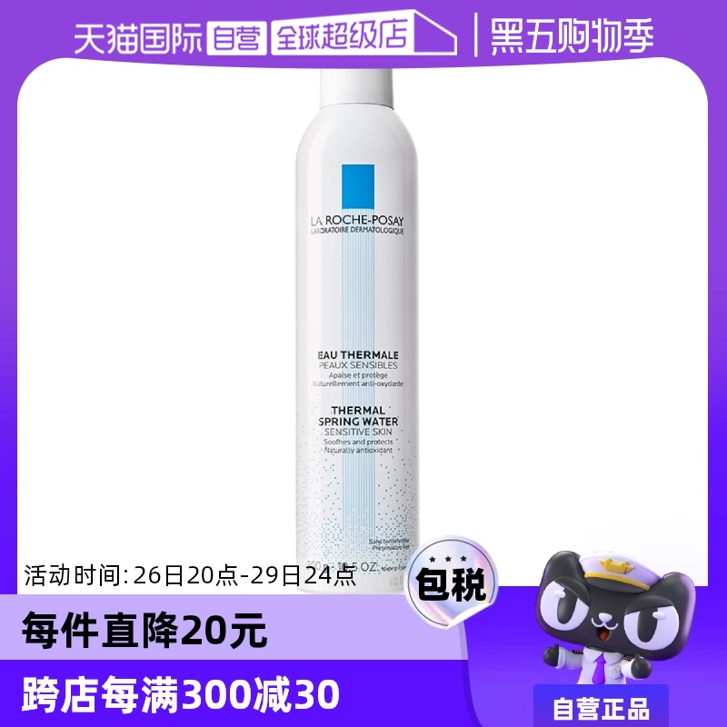 【自营】效期至25年10月】理肤泉爽肤水大喷300ml 舒缓柔肤水喷雾 ￥79