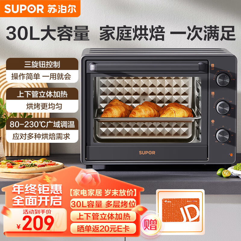 SUPOR 苏泊尔 30L电烤箱多层烤位 189元