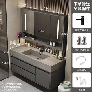 欧帝奴 SM-2201智能浴室柜套装 灰色 80cm 配龙头配件 582元 - 86线报 欧帝奴 SM-2201智能浴室柜套装 灰色 80cm 配龙头配件 582元 - 86线报