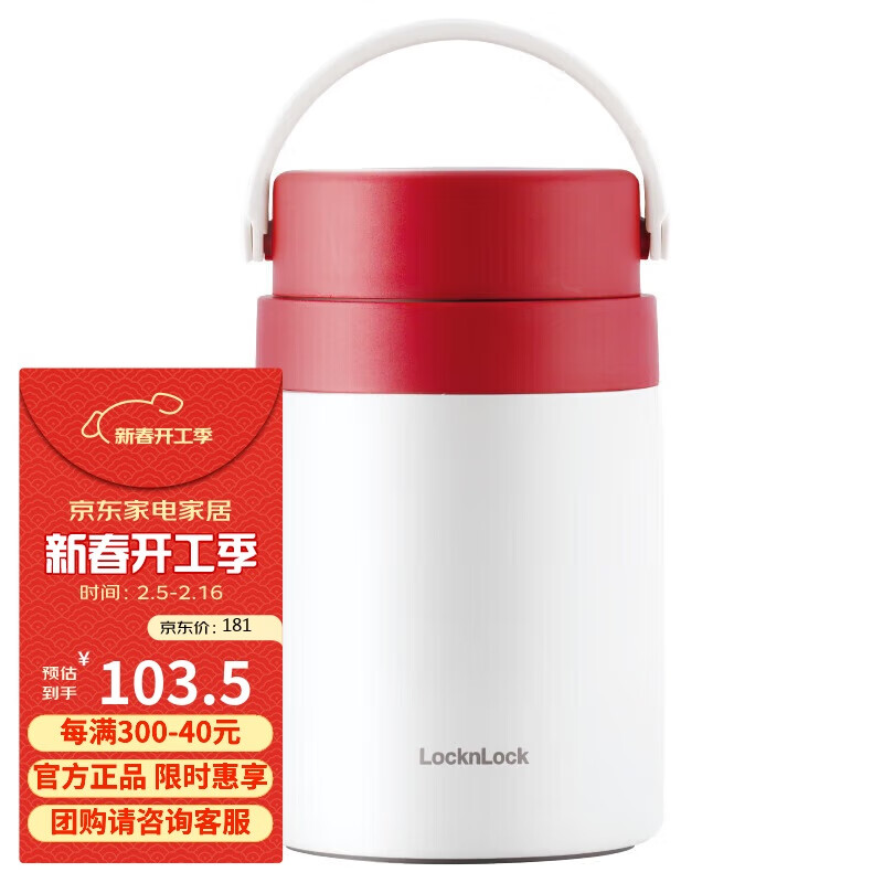 LOCK&LOCK LHC8042RED 饭盒 700ml 红色 99元（需买3件，共297元）