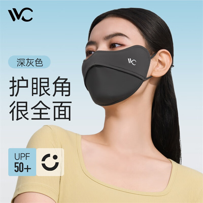 VVC 口罩防晒口罩女面罩防紫外线3d立体冰感护眼角腮红面罩精选主推 深灰色