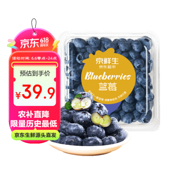 Mr.Seafood 京鲜生 蓝莓 4盒装 ￥39.9