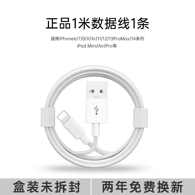 88VIP：aszune 艾苏恩 适用iphone13数据线14手机15苹果12/11/ipad充电器线8plus快充usb