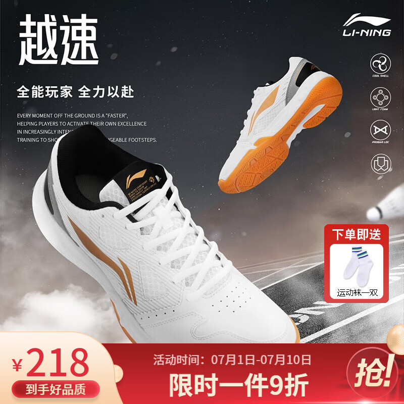 LI-NING 李宁 羽毛球鞋2023男女透气防滑回弹超轻耐磨专业比赛运动球鞋 古法